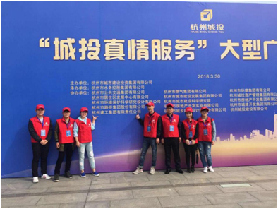 【文化活动】不忘初心 真情服务 ——美高梅mgm电子娱乐游戏集团参加“城投真情服务”大型广场活动