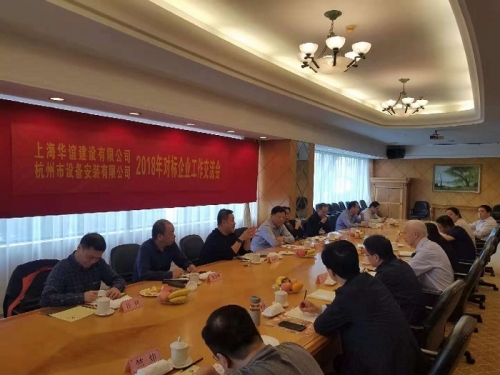 【学习交流】对标学习 合作共赢——美高梅mgm电子娱乐游戏集团所属杭安公司开展2018年对标企业工作交流会