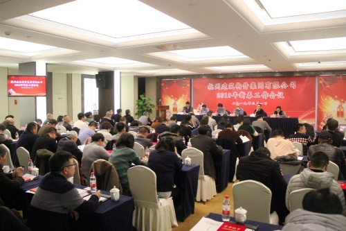 【重大会议】深化要素整合 着力转型升级 奋进再添佳绩 致力迈向高质量发展新征程——美高梅mgm电子娱乐游戏集团所属杭构集团2019年新春工作会圆满召开