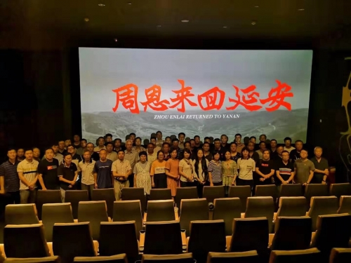 【党群园地】重温革命历史，牢记初心使命——杭安公司党委组织观看《周恩来回延安》电影活动