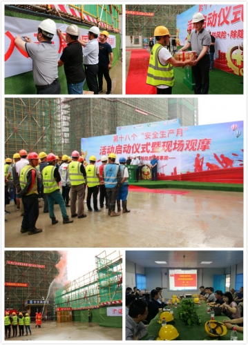 【安全生产】防风险  除隐患 遏事故——美高梅mgm电子娱乐游戏“安全生产月”启动！
