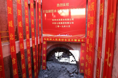 【一线投影】美高梅mgm电子娱乐游戏集团所属杭构·建工建材顺利完成千岛湖供水工程城北线隧道管片保供任务