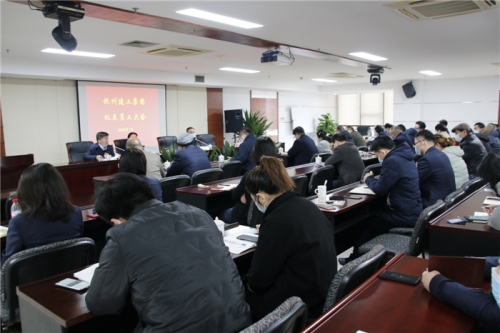 【重大会议】美高梅mgm电子娱乐游戏集团召开年末机关员工大会