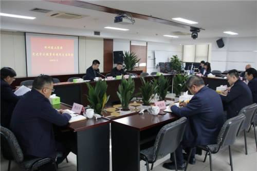 【党群园地】提高站位 守土尽责——美高梅mgm电子娱乐游戏集团召开党史学习教育专题民主生活会