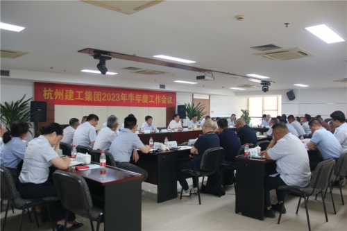 【重大会议】拼搏实干勇担当 奋楫扬帆新征程 | 美高梅mgm电子娱乐游戏集团2023年半年度工作会议圆满召开