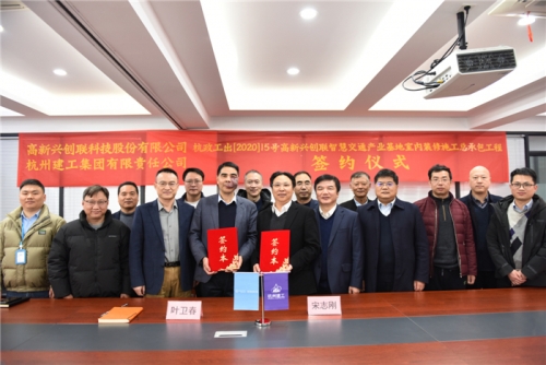 【合作交流】风起云涌金龙至 势不可挡开门红 ——美高梅mgm电子娱乐游戏集团与中铁十一局城市轨道工程有限公司、高新兴创联科技股份有限公司举行合作签约仪式
