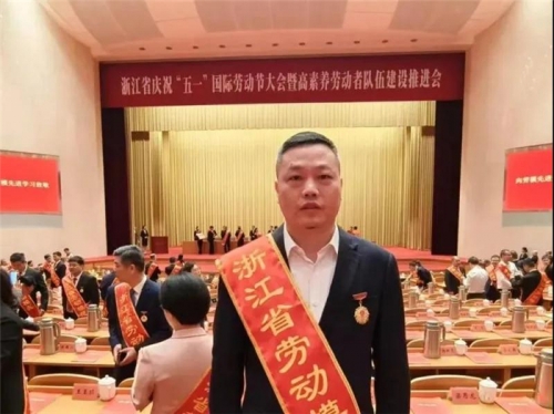 【企业荣誉】唐永新，集团改制以来首个浙江省劳模！