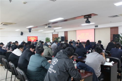 【管理纵横】压实安全责任 夯实安全基础  画好安全生产与企业发展同心圆——美高梅mgm电子娱乐游戏集团召开2025年度安全生产工作会议