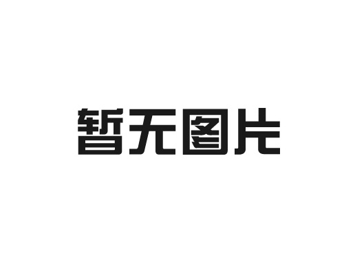 【党群园地】“红色领杭”在行动 共同扮靓美丽家园——美高梅mgm电子娱乐游戏集团党员参加“红色领杭 清洁家园”志愿服务活动